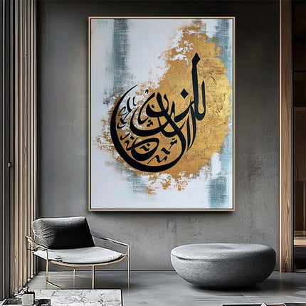 Islamische Kalligraphie Schwarz-Gold – Gemälde