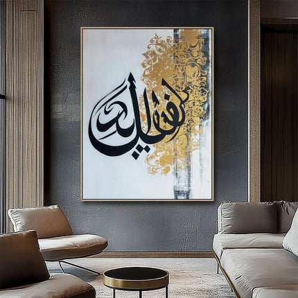 Islamische Kalligraphie Schwarz-Gold – Gemälde
