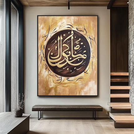 Islamic Calligraphy Circle Gold - Painting