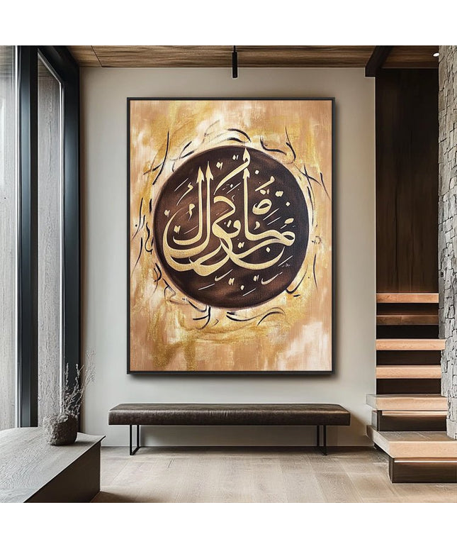 Islamische Kalligraphie Kreis Gold – Gemälde