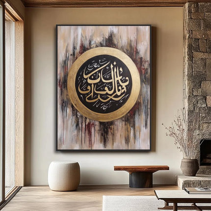 Islamic Calligraphy Circle Gold - Painting