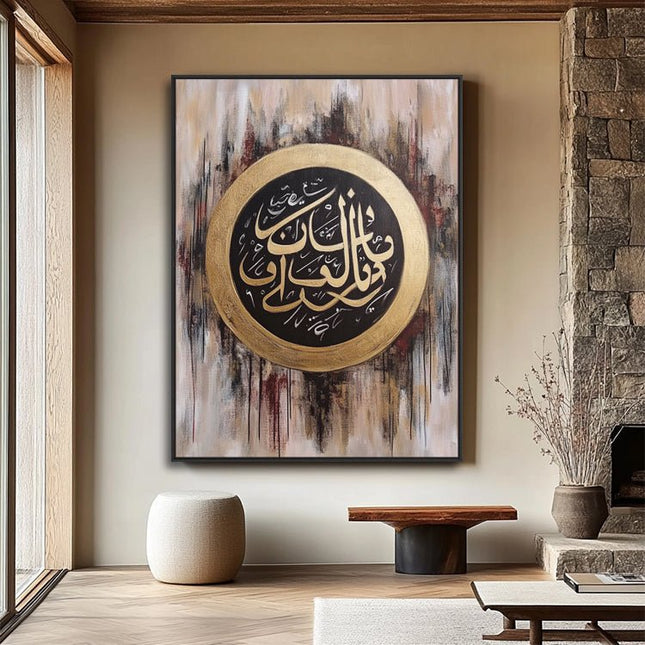 Islamische Kalligraphie Kreis Gold – Gemälde