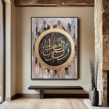 Islamic Calligraphy Circle Gold - Painting
