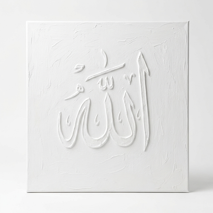 Allah Kalligraphie – Handgemaltes Islamisches Wandbild | 3D Struktur
