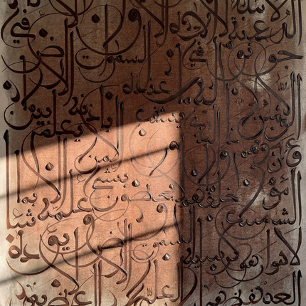 Ayatul Kursi – Handgemaltes Islamisches Wandbild | Arabische Kalligraphie