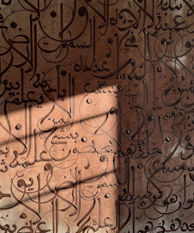 Ayatul Kursi – Handgemaltes Islamisches Wandbild | Arabische Kalligraphie