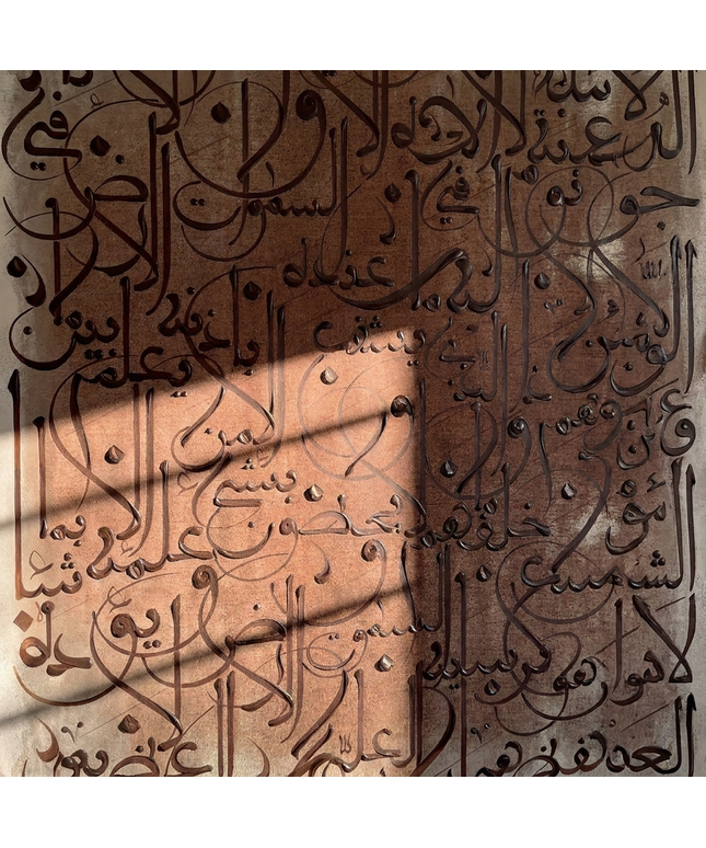 Ayatul Kursi – Handgemaltes Islamisches Wandbild | Arabische Kalligraphie