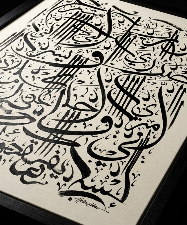 Arabische Kalligraphie – Handgemaltes Wandbild | Schwarz Weiß Statement