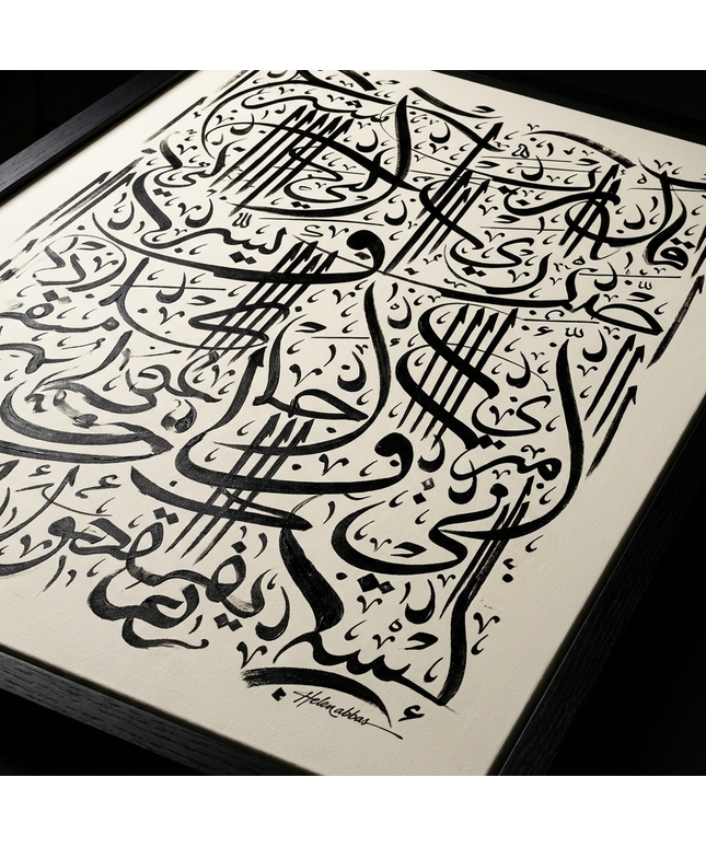 Arabische Kalligraphie – Handgemaltes Wandbild | Schwarz Weiß Statement