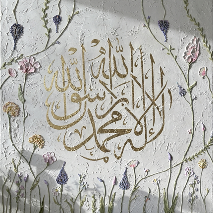 Shahada Kalligraphie – Handgemaltes Islamisches Wandbild | Gold & Botanik
